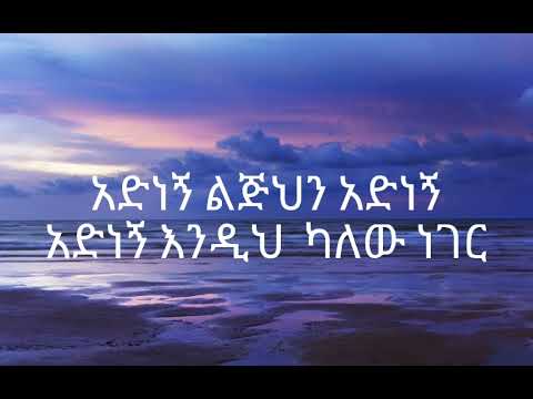 ተከስተ ጌትነት አልረሳውም መዝሙር Tekeste Getnet Alresawm Lyrics Protestant Mezmure Lyrics New Mezmur Lyrics