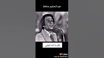عبد الحليم حافظ اه من حيره قلبي 
