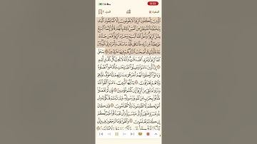 حفظ و تكرار سورة البقرة صفحة 47 - 10 مرات - الشيخ ماهر المعيقلي