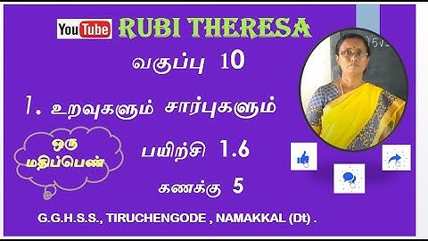 10th _ Relations &Functions _ One Mark _ Exercise 1.6_ Sum 5