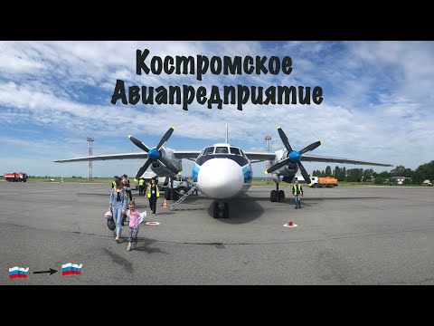 Ан-26Б-100/Костромское АП/Кострома-Пенза