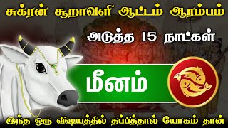மனம ரசகக நடககத ஒனற நடககபபகத Menam Rasi 2025