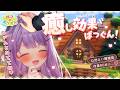 【 ぽこあポケモン 】今日もいっしょに過ごそ💜💜💜［心地よい環境音/寝落ちOK］