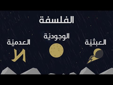 فيديو: عوالم طوباوية