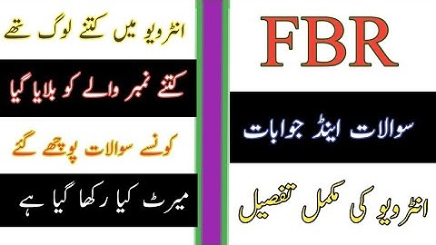 FBR todey interview Questions and Answer || FBR UDC, LDC, Stynopest Interview start || FBR meritlist