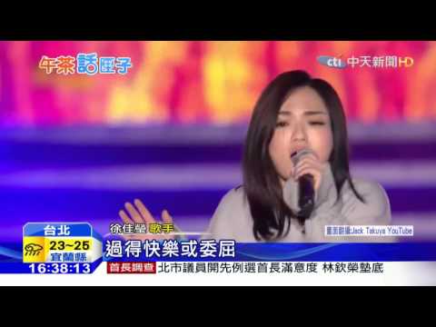 20160105中天新聞　《我是歌手4》倒數開戰　名單濃濃「台」味