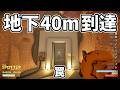 【謎の部屋で罠】いやいやいやｗノーヒントすぎるでしょｗｗ #05 The Spotter: Dig or Die