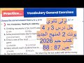 اولى ثانوي حل درس 3 و 4 يونت 2 ص 87 88 كتاب جيم 2026 المنهج الجديد الترم الاول 
