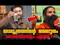 ഗോമൂത്രത്തിൻ്റെ അത്ഭുതം യാഥാർത്ഥ്യം എന്ത് ? l  Hidden Secret in Gaumutra l Tricks Episode : 53