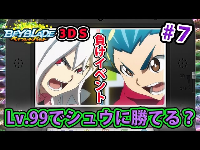 ベイブレードバースト 紅シュウ 2点 ベイバ 超サザンクロスショット】紅シュウ登場！炎神! 超Zスプリガンの