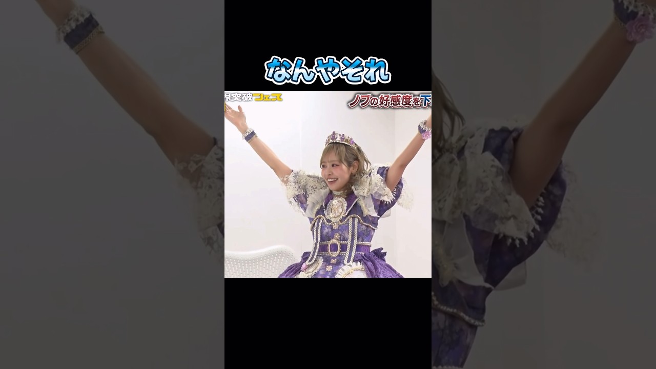 かわいいのお#fruitszipper #仲川瑠夏
