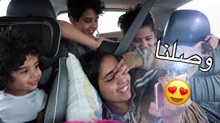 اخيراً وصلنا البيت-من شرق امريكا الى غربها بالسيارة5