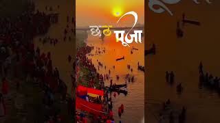 BASS KUCH DIN OR ...✨️🌻❤️... #chhathpuja #chhathgeet #chhath #chhathmahaparv
