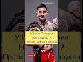 Топурия vs Царукян — кто победит в возможном бою? #топурия #арманцарукян #ufc #mma #ufc2025 #мма