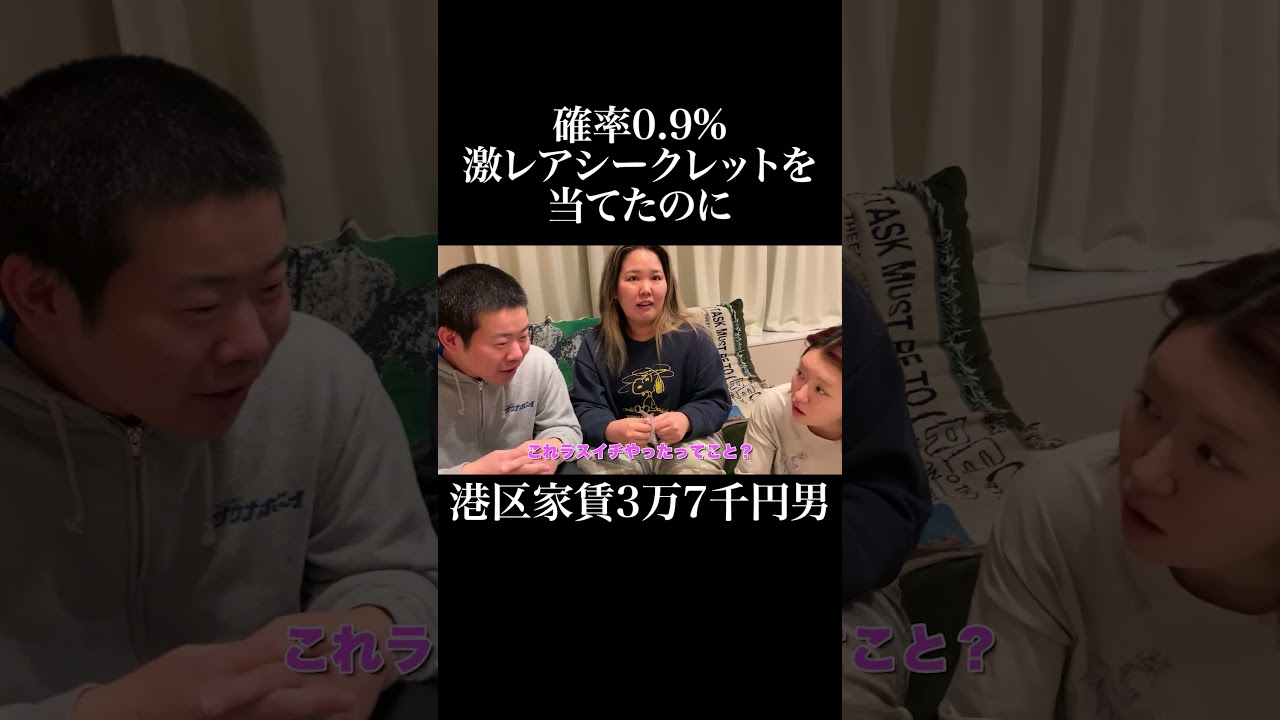 激レアチャッキー #平成フラミンゴ #岡田を追え