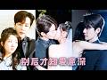 結婚3年,他对她不闻不问,卻公然和白月光出雙入對,甚至让她打掉孩子!她扔下鑽戒和離婚協議徹底消失,狗男人以為她鬧脾氣,卻始終不見她回頭,後來她事業愛情雙豐收,任憑渣男跪地求和也絕不回頭「你出局了」