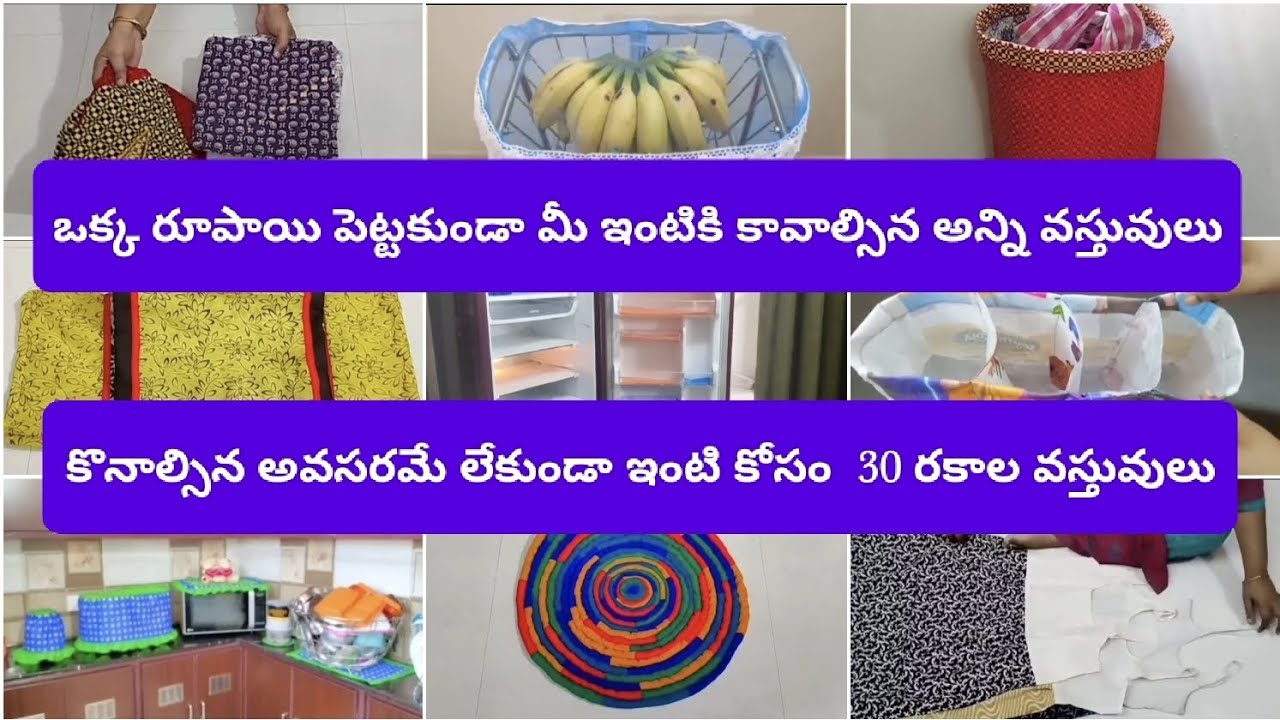 ఒక్క రూపాయి ఖర్చు పెట్టకుండా మీ ఇంటికి కావాల్సిన 30 రకాల అందమైన వస్తువులు||Amazing Money Saving
