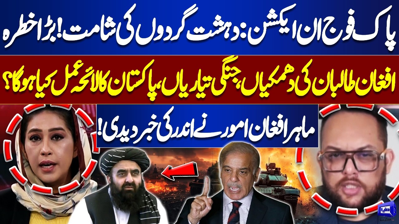 Afghan Taliban Threats Escalate! | Is Pakistan Preparing for War? | Expert Reveals Inside Story