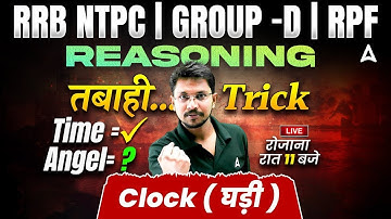 RRB NTPC/Group D/RPF Constable 2025 | Reasoning Clock For All Railway Exam