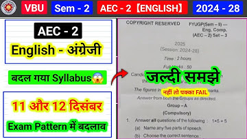 AEC 2 english syllabus बदल गया😱l AEC 2 english semester 2 important questions। aec english 2nd semes