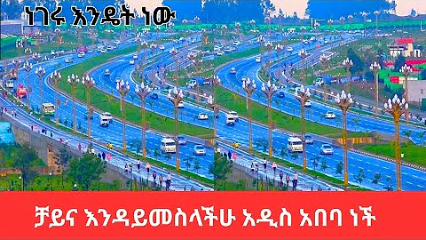 Addis Ababa Unlocked: The 2025 City Tour Thay Blew Me Away 