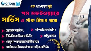 How to Add Service Product in POS Software | Service Software । Glorious IT screenshot 3