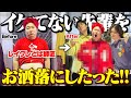 【変身】クソダサい先輩をイケてるショップで全身コーディネートしたらパリコレ歩けるレベルになったwww 【レイクレコラボ】