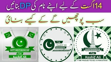 make your own name 14th august DP | 14th august DP |14th august