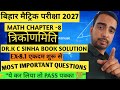 "90% Students Ye Galti Karte Hai 😱 | Trikonmiye Anupat Important Qs.| Bihar board class 10th