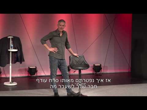 רשף לוי - קרדיולוג, נוכלת ונשוי לשעבר