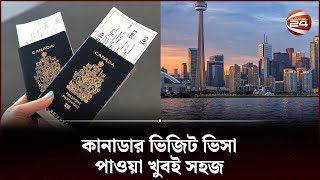 কানাডার ভিজিট ভিসা পাওয়ার নিয়ম? | Canada Visa Process | Channel 24 screenshot 5