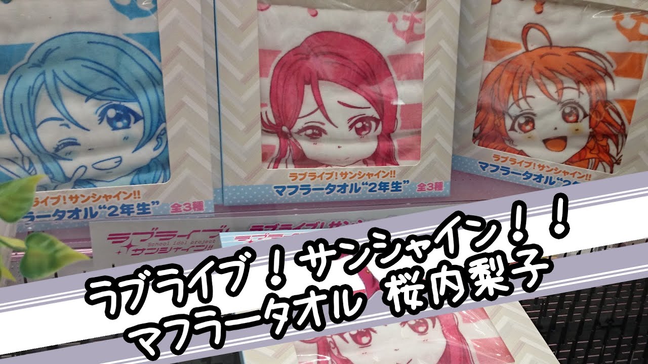 ラブライブ×PACIFIC μ’s 小泉花陽 マフラータオル 希少 非売品 新品 Amazon.co.jp: ラブライブ×PACIFIC RACING TEAM μ's 小泉花陽