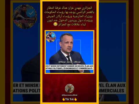 الكرغولي تيق راسو سحاب له فالبيت الابيض فواشنطن كرغولي السناجقة ضحك مضحك كوميديا 