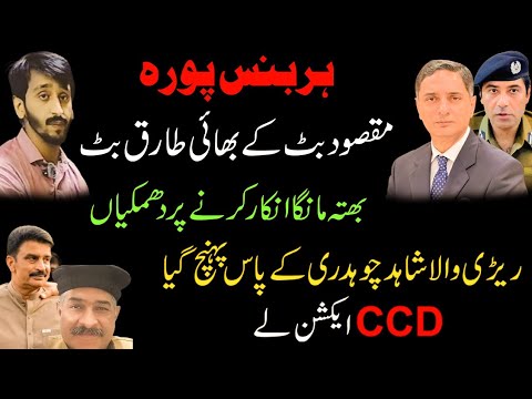 Harbanspura Maqsood Butt k bhai Tariq Butt. Bhatta na deney per dham**kian. CCD action ly.