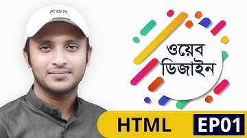 Web Design Bangla Tutorial 02 - Environment Setup & HTML structure | learn24bd