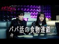 港区ヒエラルキーのトップは?【女盛り考察記】