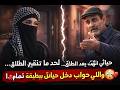 كنت مطلقة ووحدي لحد ما البواب دخل حياتي والنهاية صدمتني