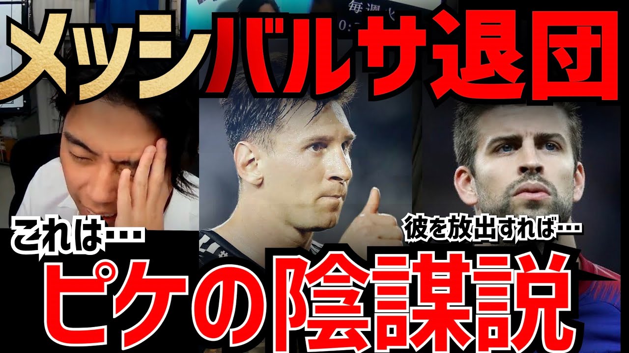 柴崎岳の青森山田時代のサウジ戦のパスミスにも繋がる名言について Youtube 柴崎岳の青森山田時代のサウジ戦のパスミスにも繋がる名言について Youtube