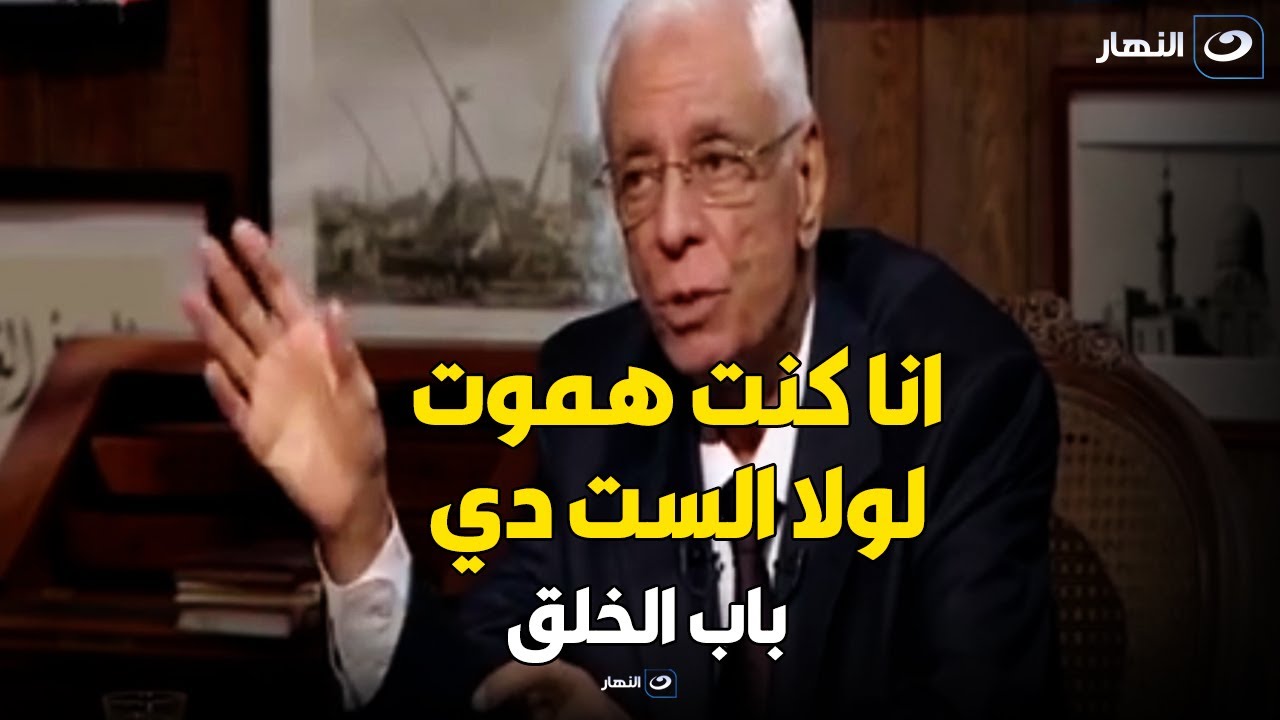 قصص تقشعر لها الابدان..د. حسام موافي كنت هموت وبسبب سيدة 92 سنة تم انقاذي من جلطتين في القلب