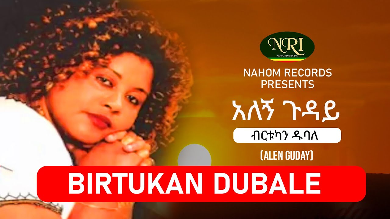 Birtukan Dubale   Alegn Guday           Ethiopian Music