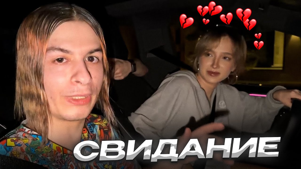 ИВАН ЗОЛО СВИДАНИЕ В МАШИНЕ / ЭВЕЛОН КАТАЕТ ИВАНА ЗОЛО НА КИБЕРТРАКЕ