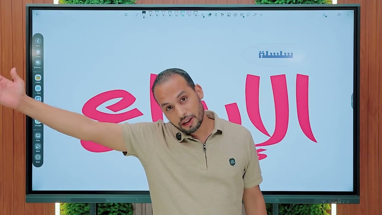 درس الطهارة - الجزء الأول - الفقه الشافعي - الصف الأول الثانوى