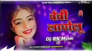 Trading Song - Baby Lagelu Dj Remix 🔥 | Bhojpuri Song Dj | Dj RK Music