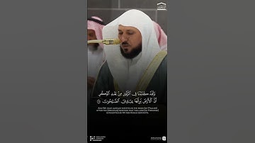 سورة الأنبياء - ماهر المعيقلي