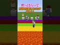初めてキスしたのはいつ...?自分の○○を暴露するマインクラフト😘❤️【まいくら・Minecraft】よろずや🍭 #shorts