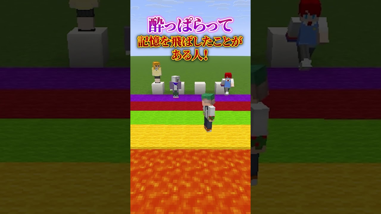初めてキスしたのはいつ...?自分の○○を暴露するマインクラフト😘❤️【まいくら・Minecraft】よろずや🍭 #shorts
