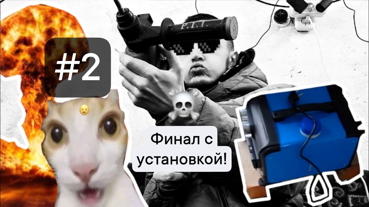 Установил автономку в гараж! Ч.2