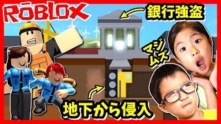 ROBLOX Crazy Bank Heist Obby