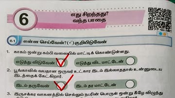EE 5th std tamil term 2 unit 6 workbook answers 