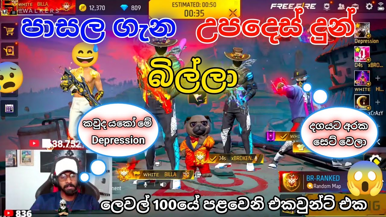 මෝල් එලයිට් තියන White 6T6💗😰|@BILLASTREAMING